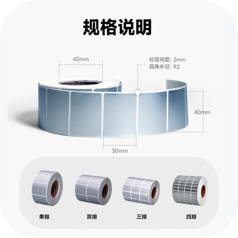 新绿天章P43043 哑银PET标签纸80*50mm*1000枚/卷高清大图
