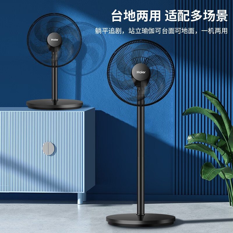 海尔(Haier) 落地扇 HFS-J3535家用 大风量机械款3档风速 节能台地两用办公室轻音台式风扇学生宿舍客厅电扇高清大图