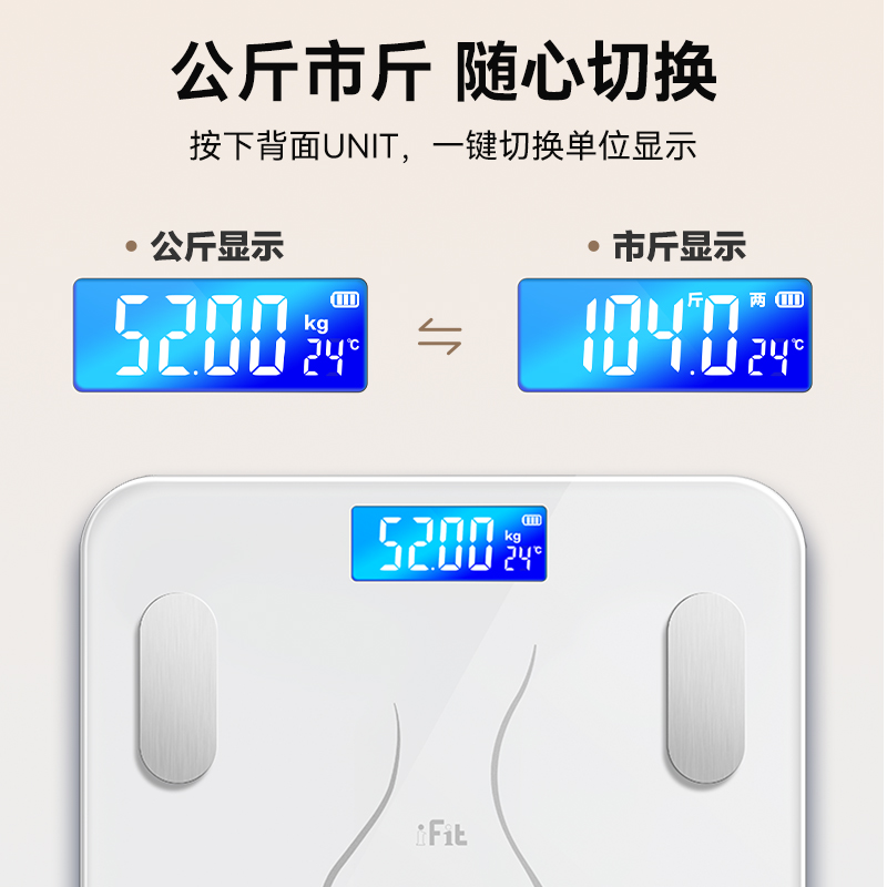 香山ifit家用智能体重秤家用高精准电子称小型宿舍人体称重7129高清大图