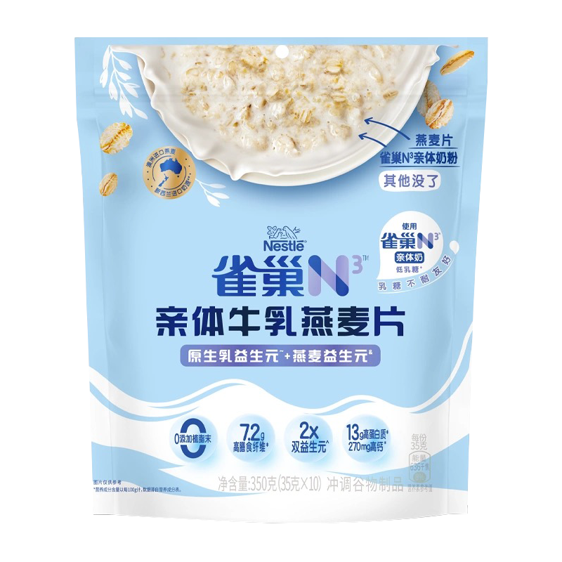 雀巢N3牛乳麦片原味350g