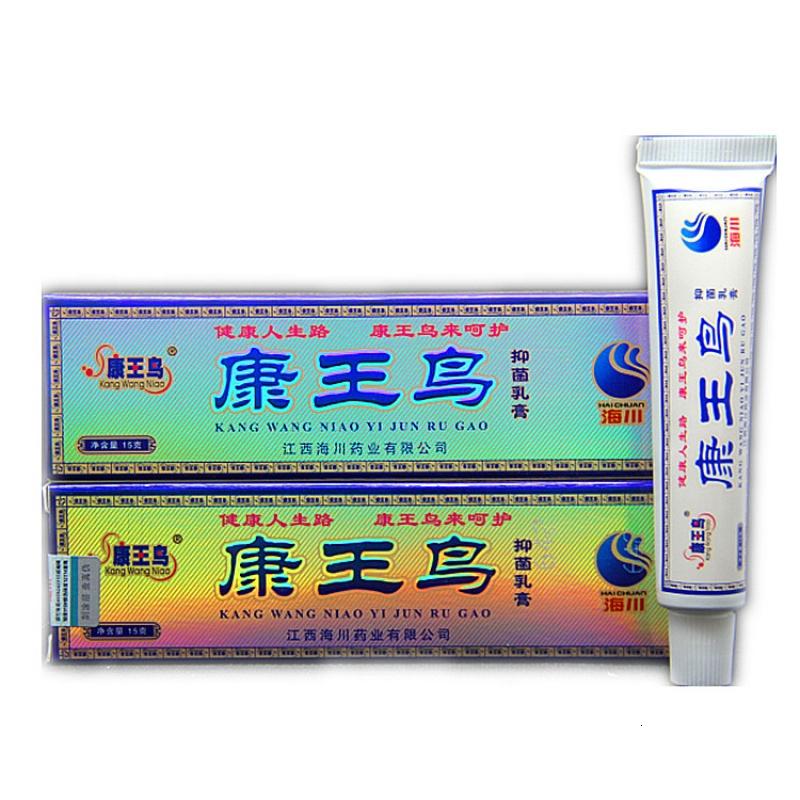 【买3送1/5送2】康王鸟乳膏正品 康王鸟乳膏 软膏