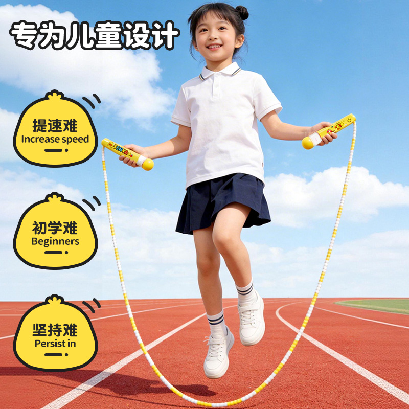 小黄鸭跳绳3750高清大图