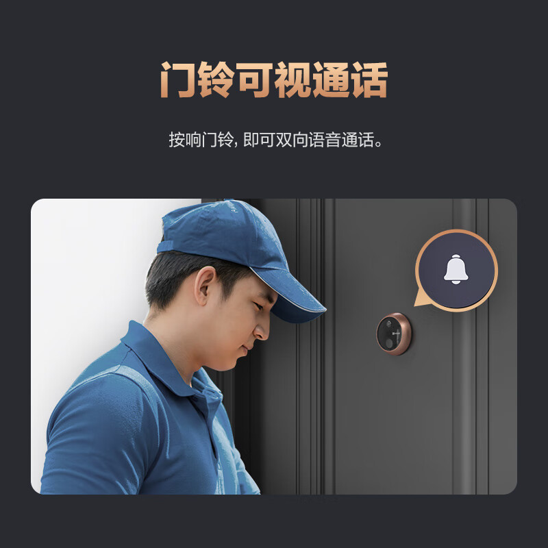 海康威视旗下萤石DP2C智能猫眼手机远程监控家用可视门铃摄像头手机远程视频监控防盗看护