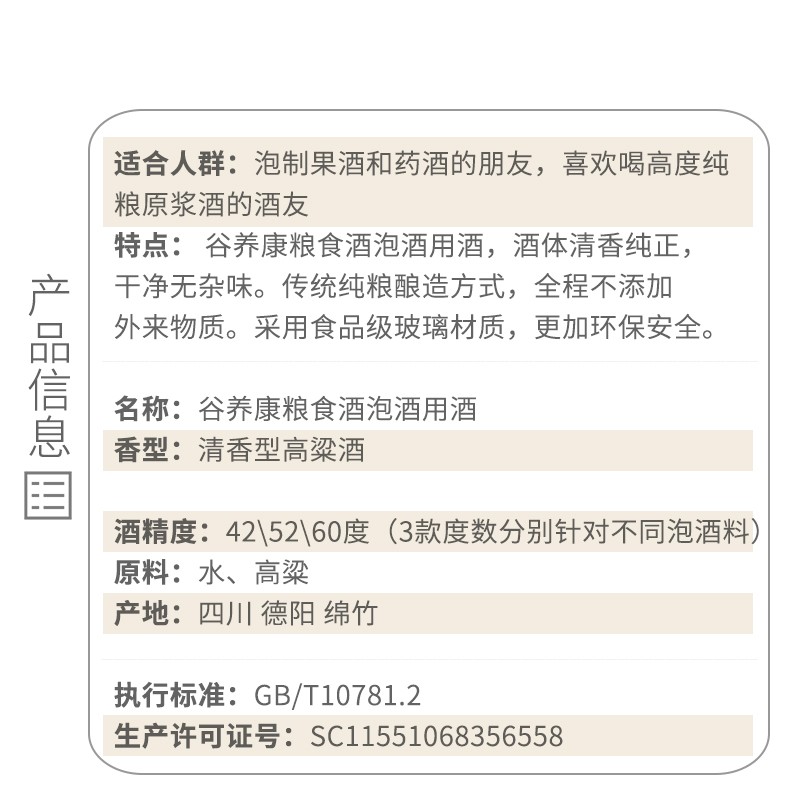 谷养康粮食酒 白酒泡酒 纯粮食酒4000毫升4升装 泡水果泡植物高清大图