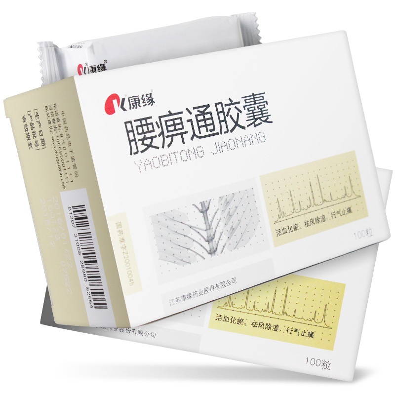 康缘 腰痹通胶囊 0.