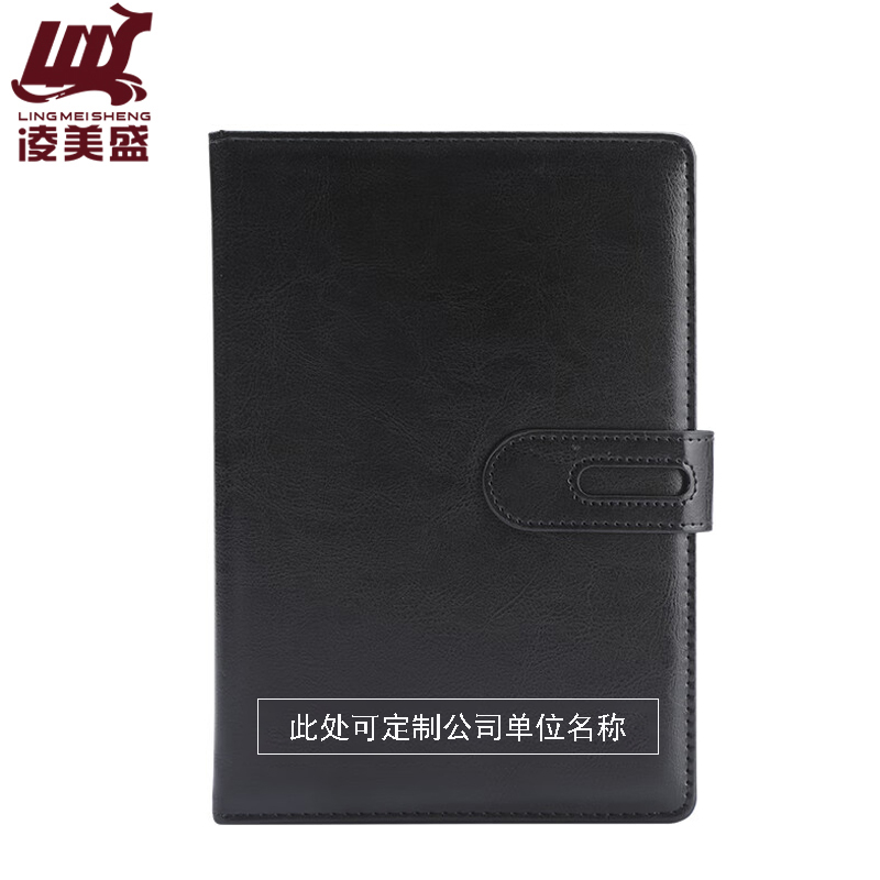 凌美盛 带扣PU革B5商务笔记本 80克道林纸17.3*24.6cm 100张200页18-66-1黑色 可定制印刷/本高清大图
