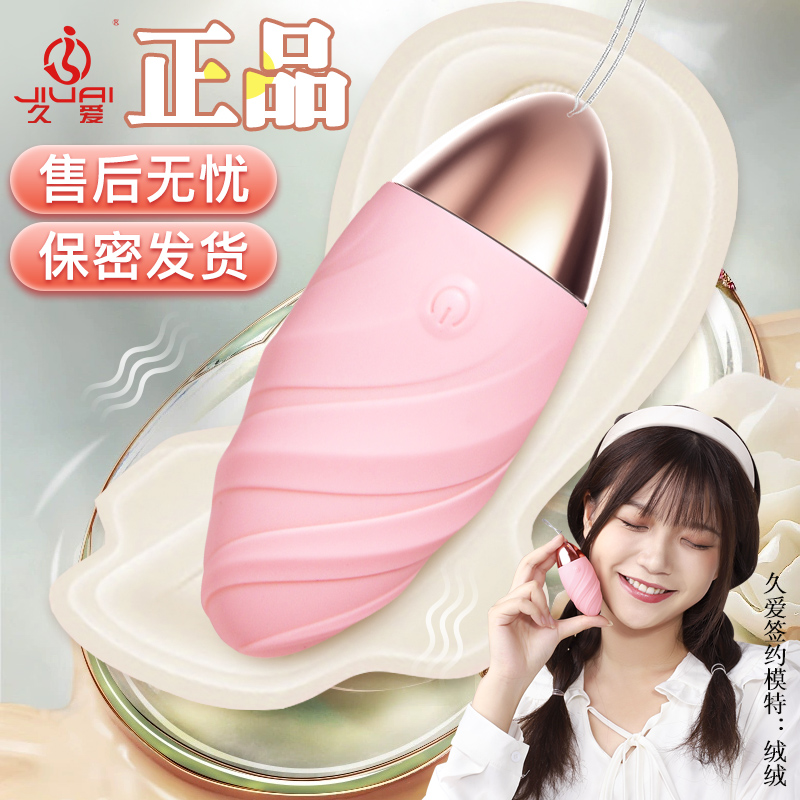 跳蛋女用品无线远程强震成人入体跳弹自慰器性用具玩具自情趣慰棒高清大图