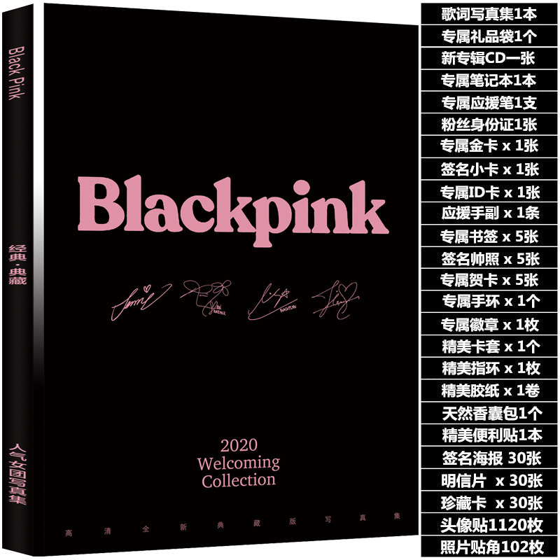 全新blackpink写真集周边lisa金智妮金智秀同款海报明信片报价 参数 图片 视频 怎么样 问答 苏宁易购