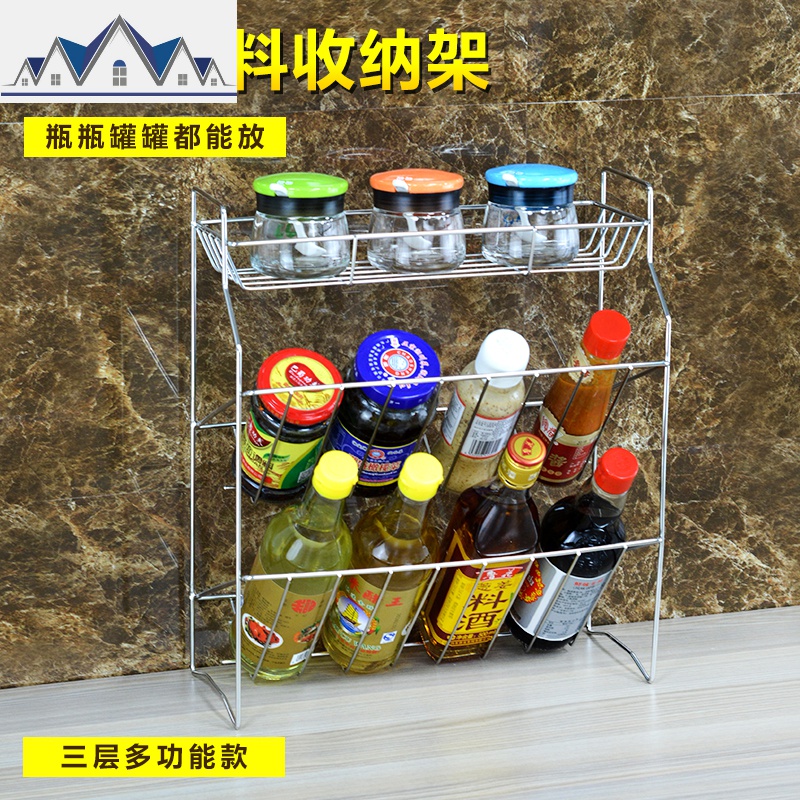 实心不锈钢厨房酱料调味架台面三层收纳架落地多功能置物架 三维工匠高清大图