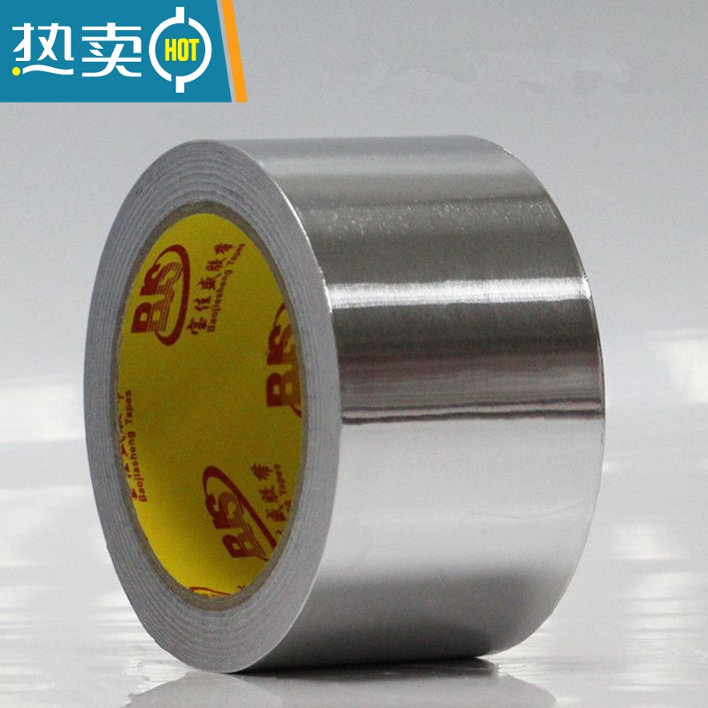 敬平锡纸胶带隔热屋顶防晒管道防水屏蔽耐火加厚铝箔胶带宽5CM 0.15MM厚 宽50MM*20米高清大图