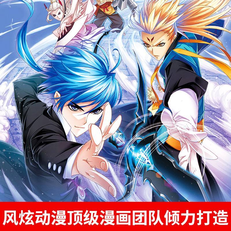 图书>动漫/幽默>小说/名著漫画版>圓神出版社有限公司>斗罗大陆漫画第