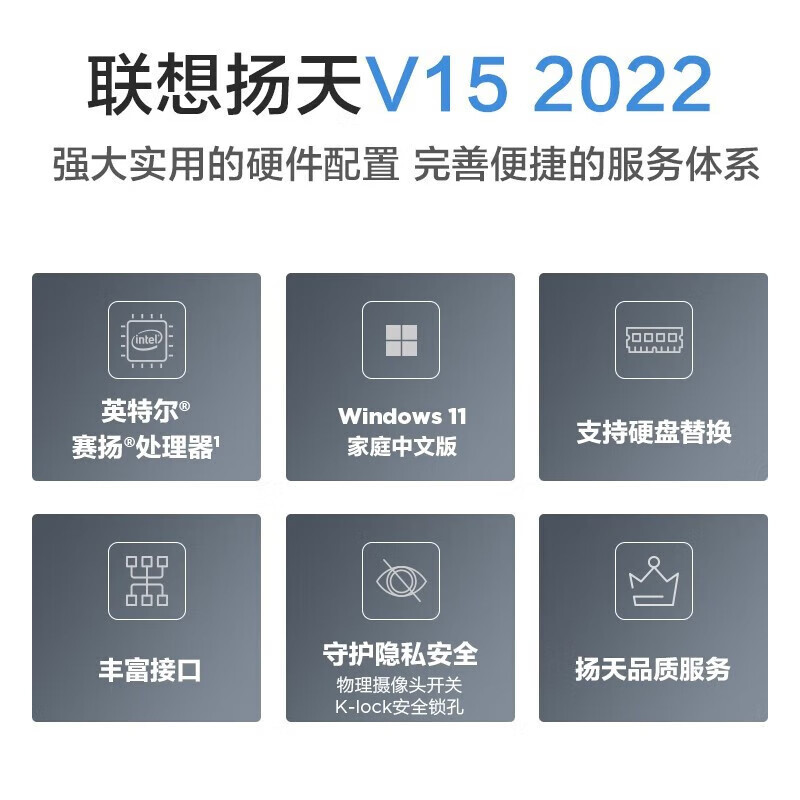 联想笔记本电脑扬天V15 15.6英寸商务轻薄便携时尚家用学生学习娱乐办公本(N4500 16G 1T 高清屏)