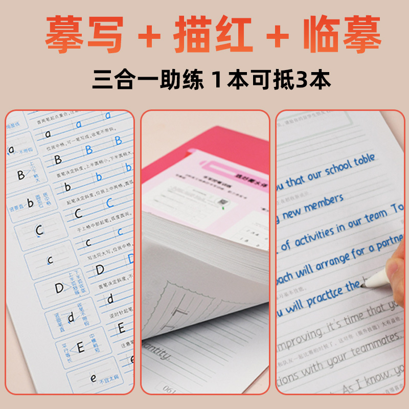 [七年级]上册+下册英语 [正版]新版衡水体英语字帖七八九年级上册下册初中英语同步字帖衡水体英语字帖人教版初 二一三中考高清大图