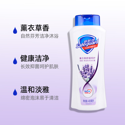 沐浴露薰衣草400ml男女通用沐浴露 400mL
