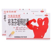 海外 布洛芬缓释胶囊20粒/盒 治疗感冒发热 发烧 头痛肌肉关节痛牙痛 药品【胶囊剂】【解热镇痛】