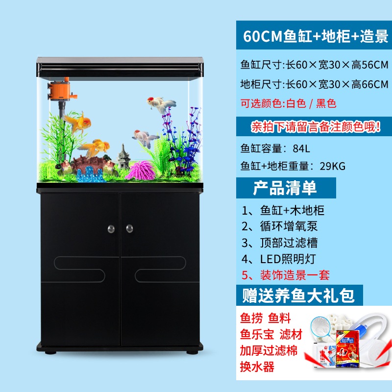 中小型鱼缸水族箱大型客厅家用懒人免换水生态超白玻璃金鱼缸带柜