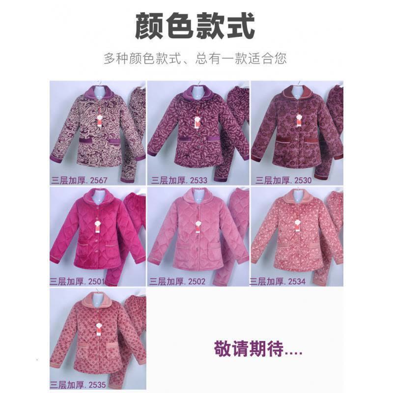 波迷娜(BOMINA)大码睡衣女200斤款加厚睡衣女中老年法兰绒保暖棉袄三层夹棉珊瑚绒服套装图片