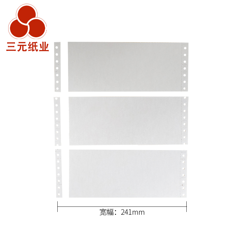 三元241两联白色压感打印纸三等分241*93mm(有去孔裂线)241-2 1/3针式打印压感纸高清大图