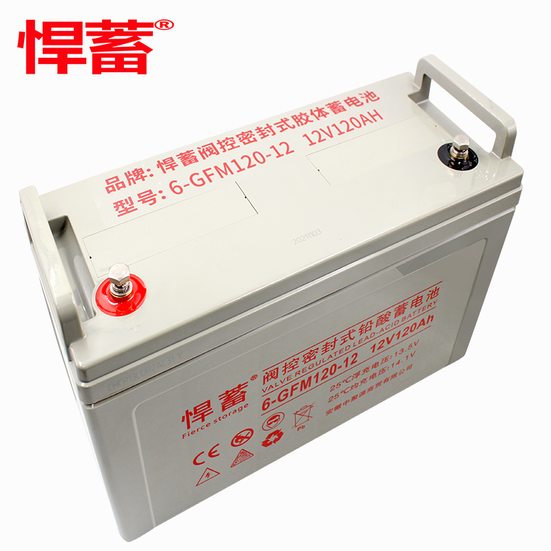 12V120AH太阳能专用蓄电池UPS光伏照明应急直流屏EPS通信6GFM120-12高清大图