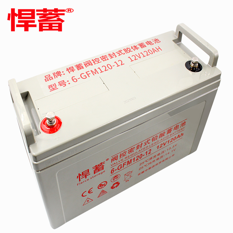 12V120AH太阳能专用蓄电池UPS光伏照明应急直流屏EPS通信6GFM120-12