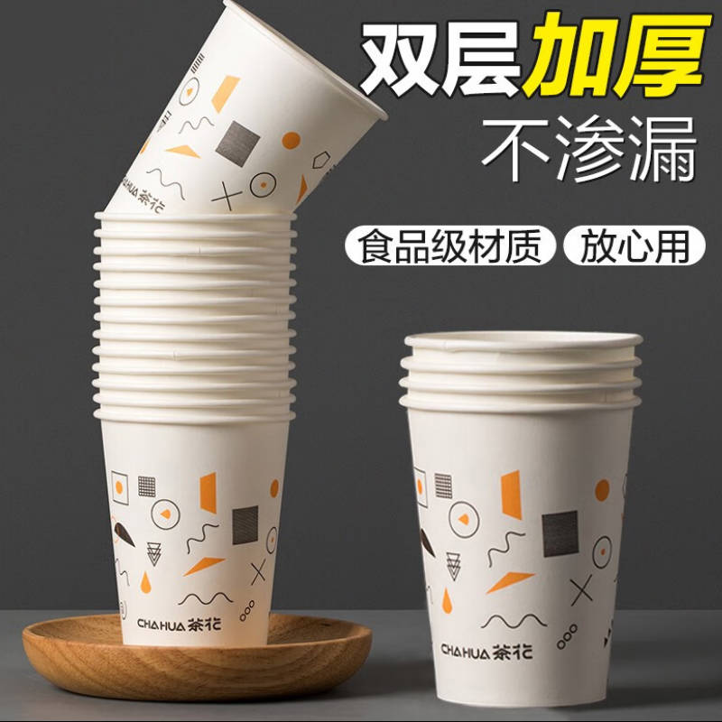册宣 WB-1 一次性加厚纸杯子 270ml*50只 MDCA50高清大图