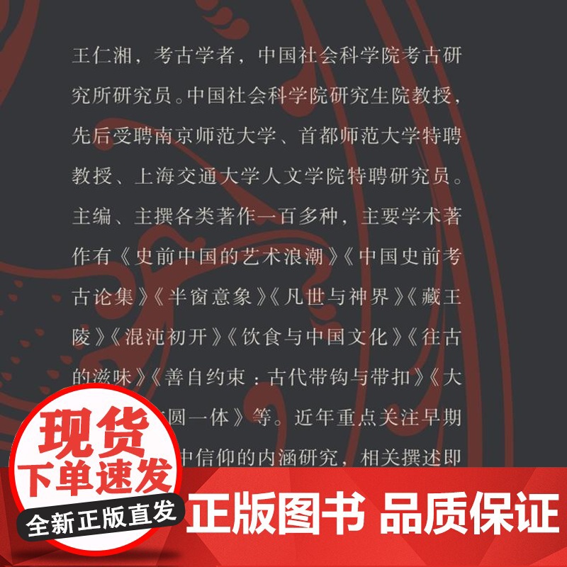 签名盖章版|南藩海昏侯 王仁湘著 从衣食住行了解海昏侯,走进西汉帝国 文物整理 公共考古学家 三联书店店高清大图