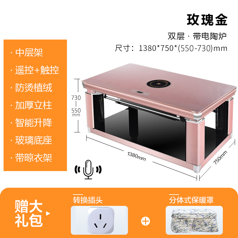 苏宁宜品自营乐普升降取暖茶几电暖桌取暖桌家用多功能客厅茶几玻璃款 手机控制玫瑰金1.38米 自带电陶炉