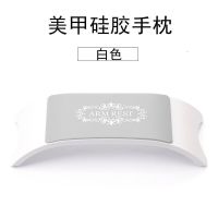 美甲店专用高档柔软硅胶手枕头手垫全套装桌面垫子手腕手托可拆洗 白色1 硅胶手枕