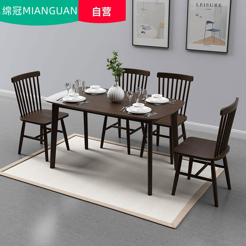 绵冠MIANGUAN实木餐桌椅组合长方形小户型北欧饭桌原木木质现代简约餐桌 一桌四椅 1.6米胡桃色