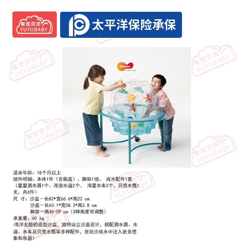 有优贝贝(YUYUBABY)幼儿园儿童室内户外玩具游乐设施教玩具晶彩贝壳沙箱学爬玩具高清大图