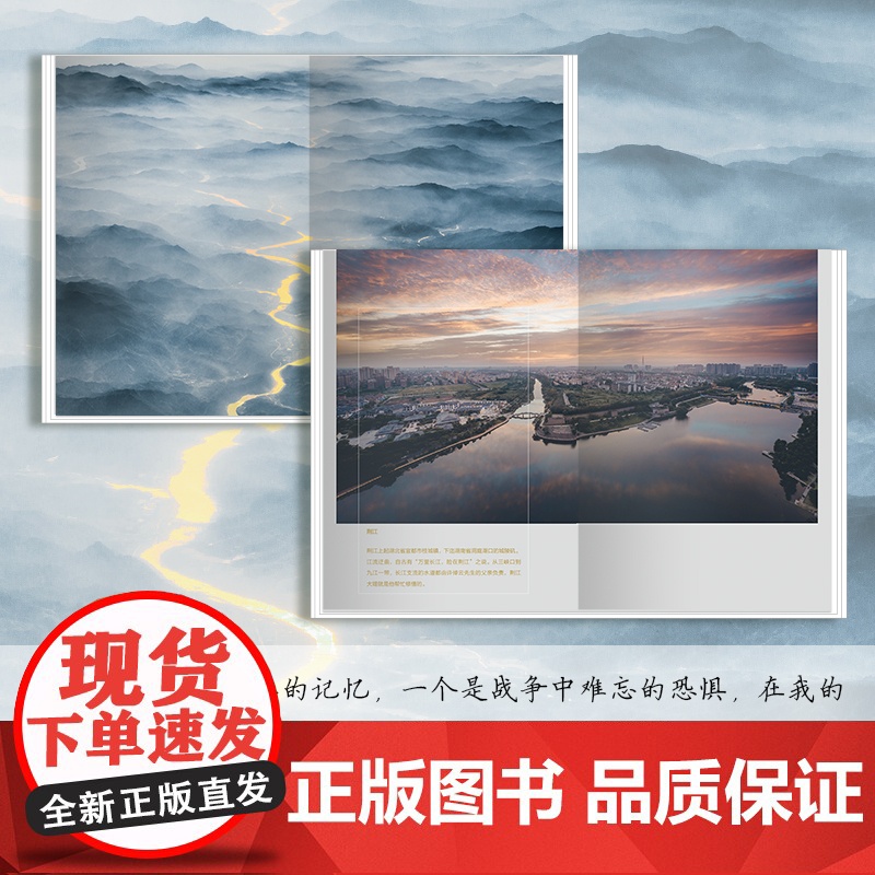 长江小史《万古江河》作者、史学大家许倬云倾心新作 在世界坐标下梳理长江文明 正版书籍高清大图