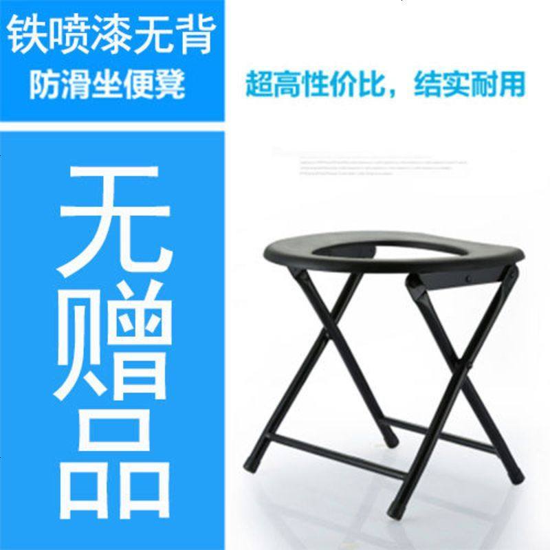 防滑孕妇坐便椅老年成人简易蹲厕老人用坐便器马桶厕所凳子 铁无靠背（无赠品）