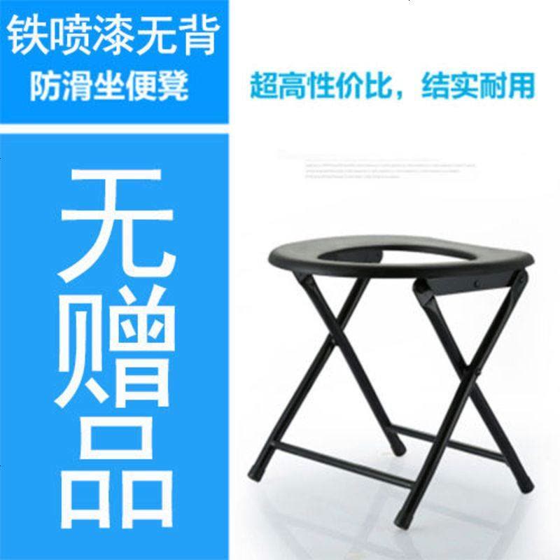 防滑孕妇坐便椅老年成人简易蹲厕老人用坐便器马桶厕所凳子 铁无靠背（无赠品）图片