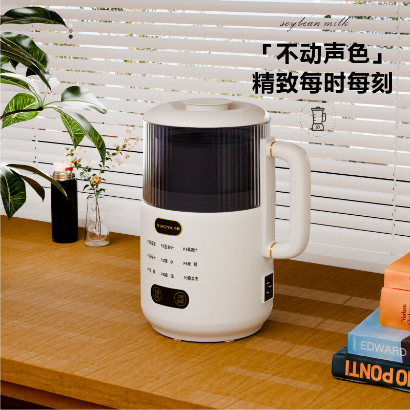 小鸭 多功能迷你破壁豆浆机WXY-YH01DJ高清大图