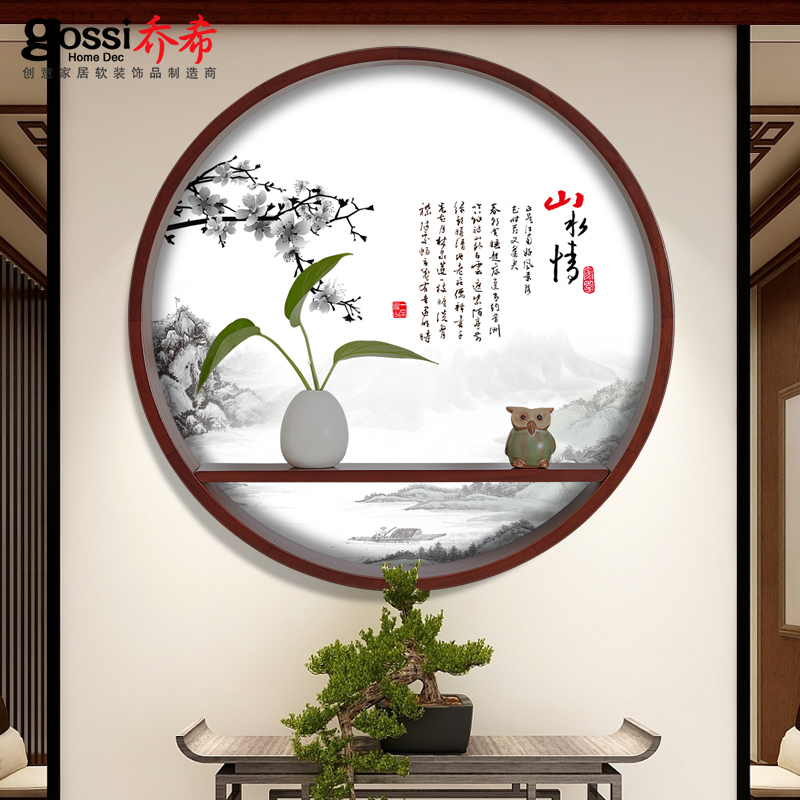 实木圆形创意客厅餐厅禅意画挂饰壁饰墙饰玄关置物架墙面装饰 三维工匠 50cm-山水间高清大图