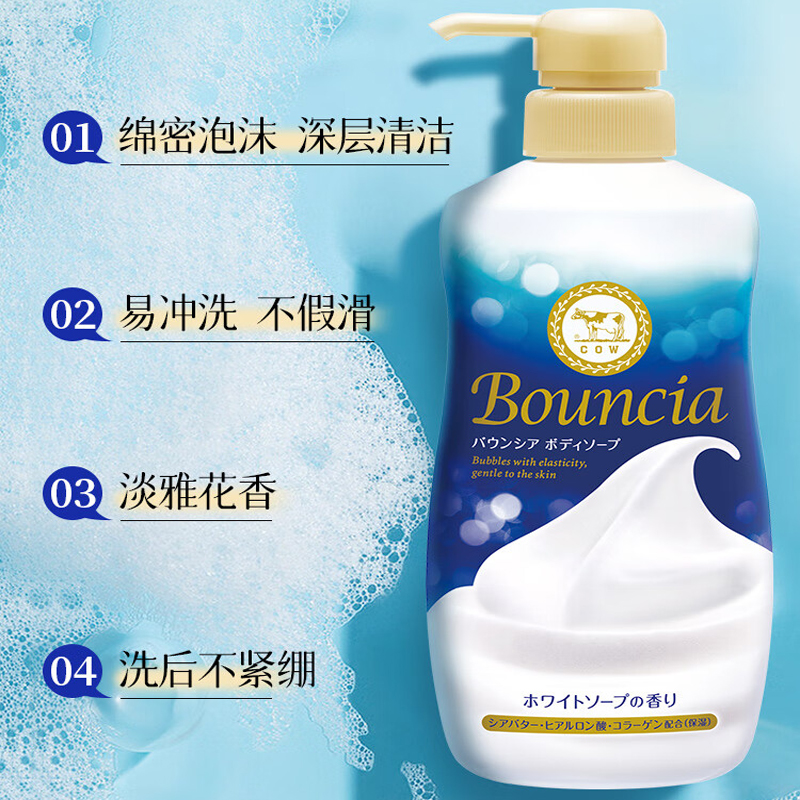 牛乳石硷碱cow柔和无香沐浴乳750ml敏感肌孕妇可用温和清洁日本沐浴露高清大图