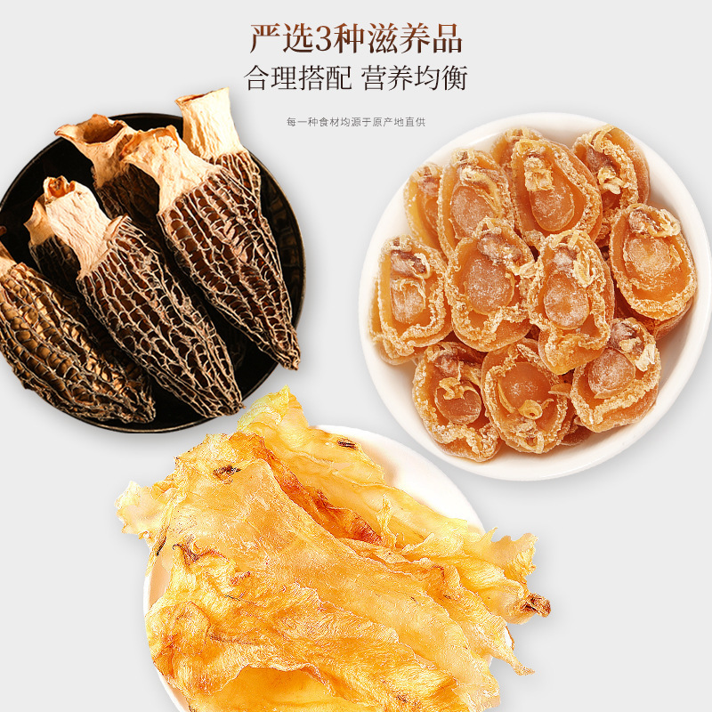 福東羊肚菌(海鳕鱼胶鲍鱼)三拼礼盒225g 佳节送礼礼品企业福利团购