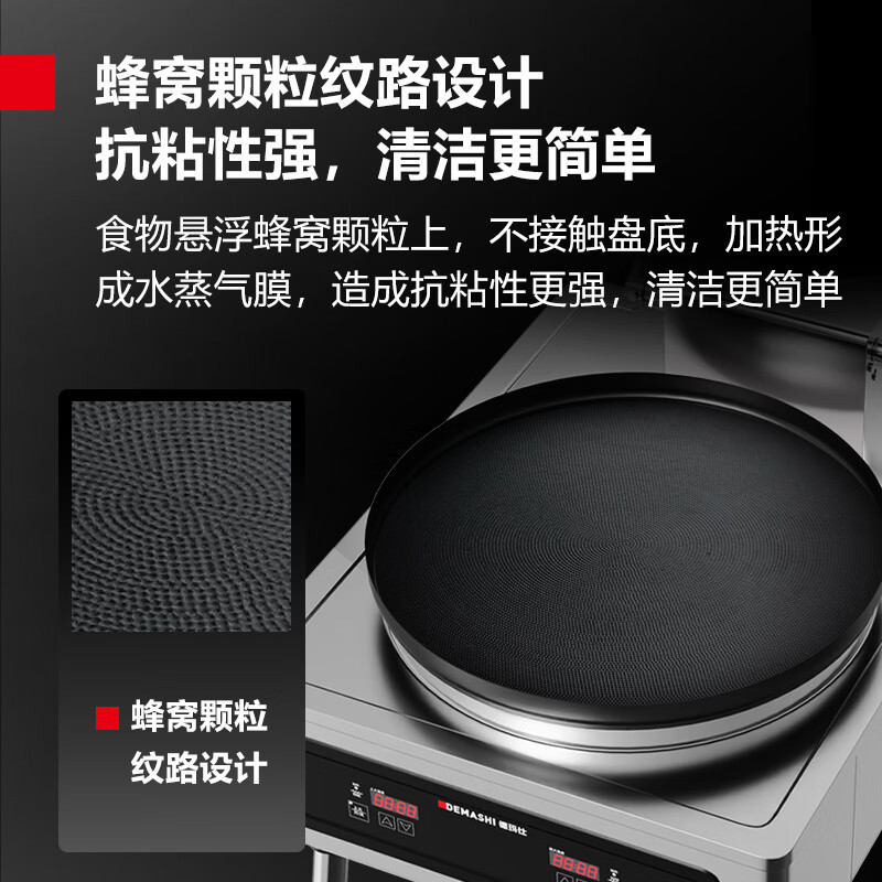 德玛仕(DEMASHI ) EJB45L-2T 大型自动电热特大号烤饼炉 立式 可拆卸 圆盘 商用 电饼铛高清大图