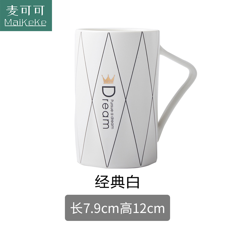 麦可可 创意陶瓷杯家用珐琅马克杯白色喝水茶杯办公室咖啡杯牛奶杯 400ML