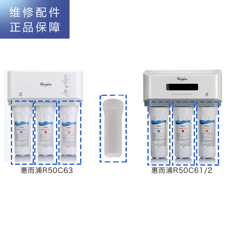 帮客材配 惠而浦净水器R50C61 R50C62 R50C63净水机 十寸滤瓶 滤芯壳 滤芯筒 10寸 滤芯容器高清大图
