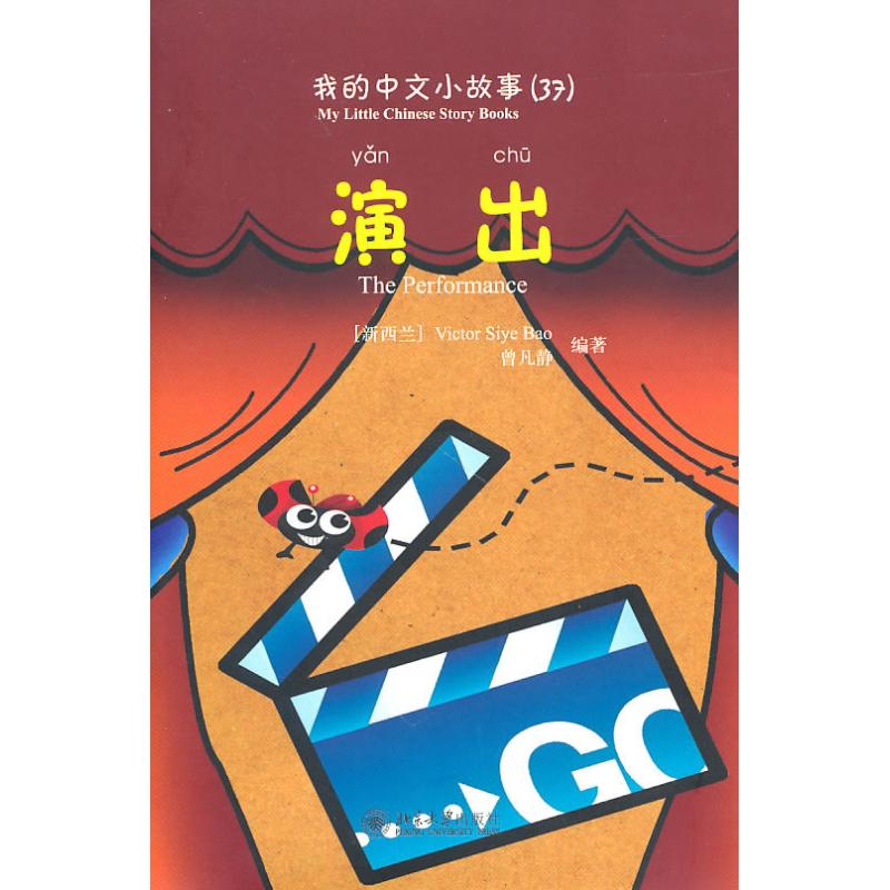 醉染图书演出9787301170588
