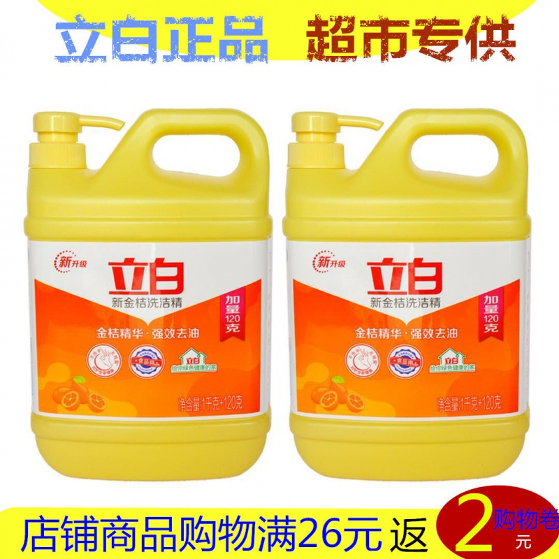 新金桔洗洁精408g1瓶 洗洁精新金桔洗涤剂锅碗水果食品用家庭装