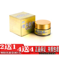 序诚古今肤宝本乳膏江西厂家直销老人皮肤干燥瘙痒止痒膏软
