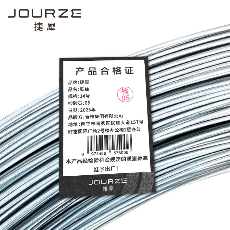 捷犀 铁丝 14号千克高清大图