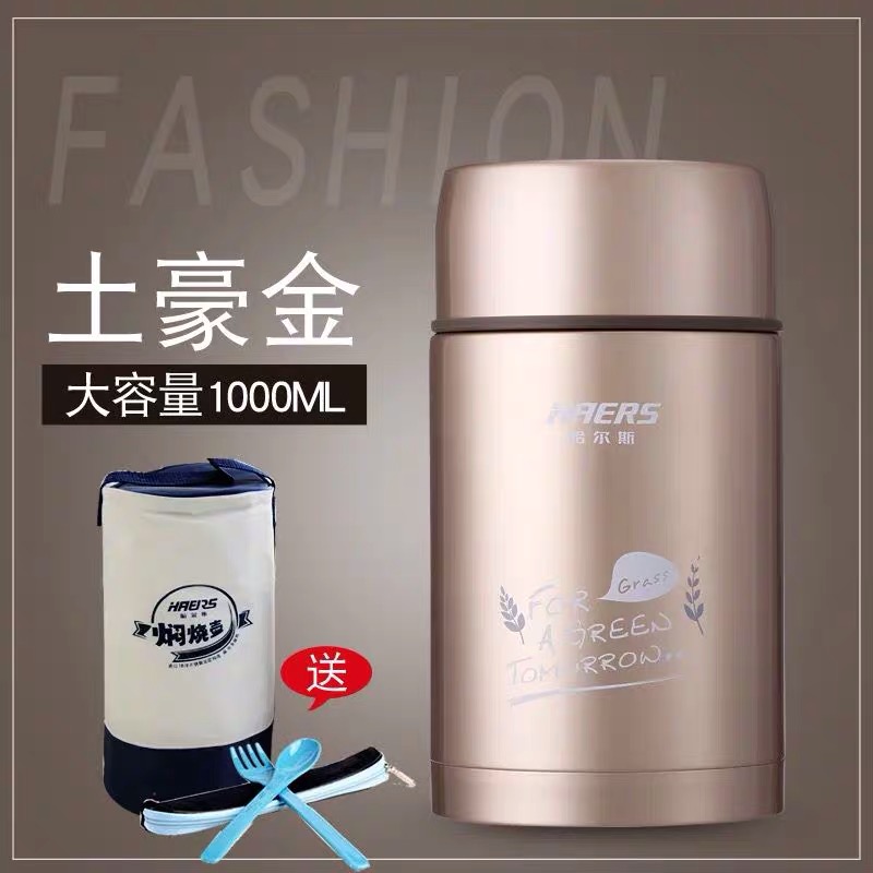 [购前咨询]适用哈尔斯焖烧壶保温饭盒桶不锈钢焖烧杯闷粥罐女便携学生带饭便当盒