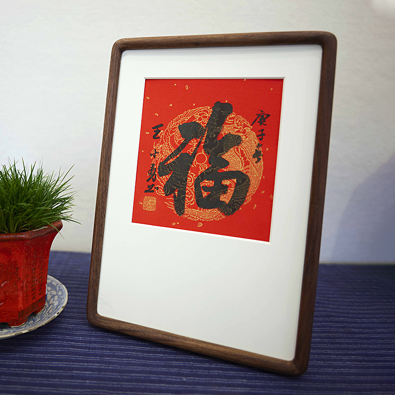 24寸圆角相框摆台挂墙尺寸中式书法字画画框装裱原木|黑胡桃 白色卡纸