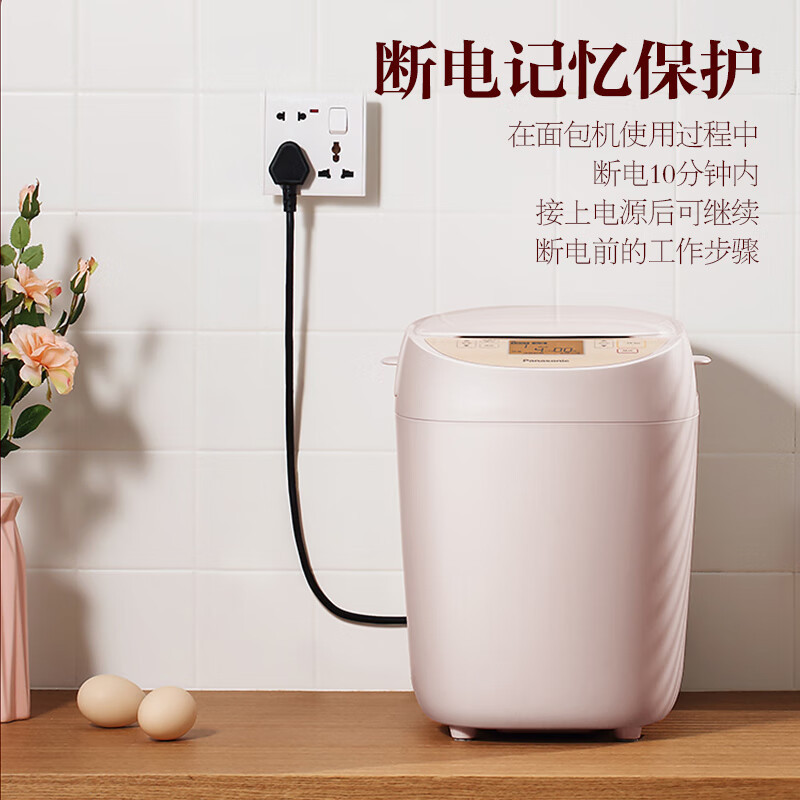 松下面包机家用小型全自动和面发酵多功能揉面机可预约智能投撒果料PY100