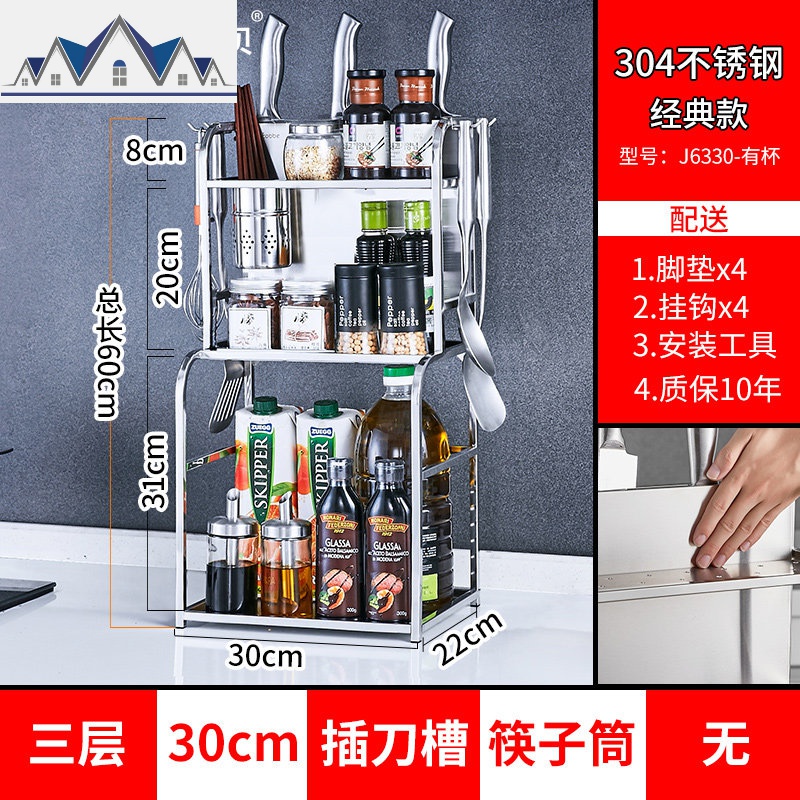 304不锈钢厨房置物架台面调味品多层省空间佐料调味架收纳挂架子_904 【经典款】30CM+筷筒.