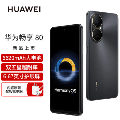 华为畅享 80 8GB 256GB 曜金黑 双卡 全网通4G版