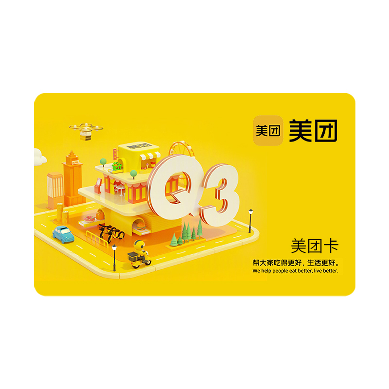 [电子卡]美团卡1000元礼品卡 官方卡密 支持美团/大众点评app 外卖